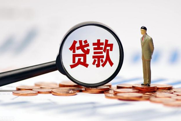 保单贷和无抵押贷款的区别，抵押贷和保单贷哪个好