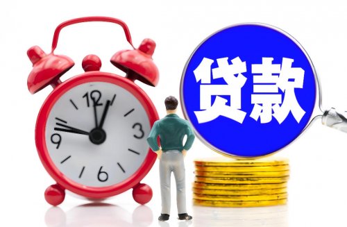 干货：要贷款的朋友，这些坑一定别踩！